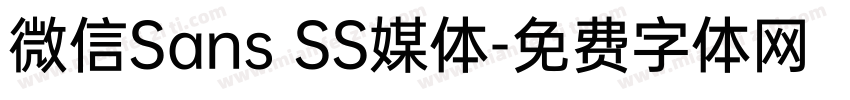 微信Sans SS媒体字体转换
